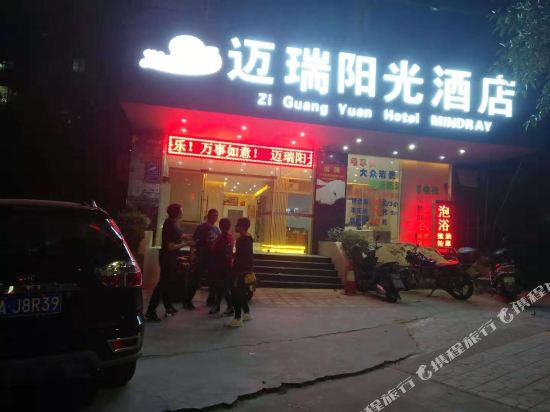 Mairui Yangguang Hotel in Wuzhou, People's Republic of China