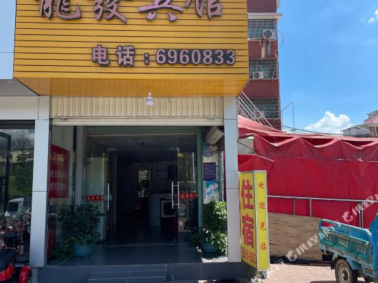 Longhai Longfa Hotel in Shima, People's Republic of China