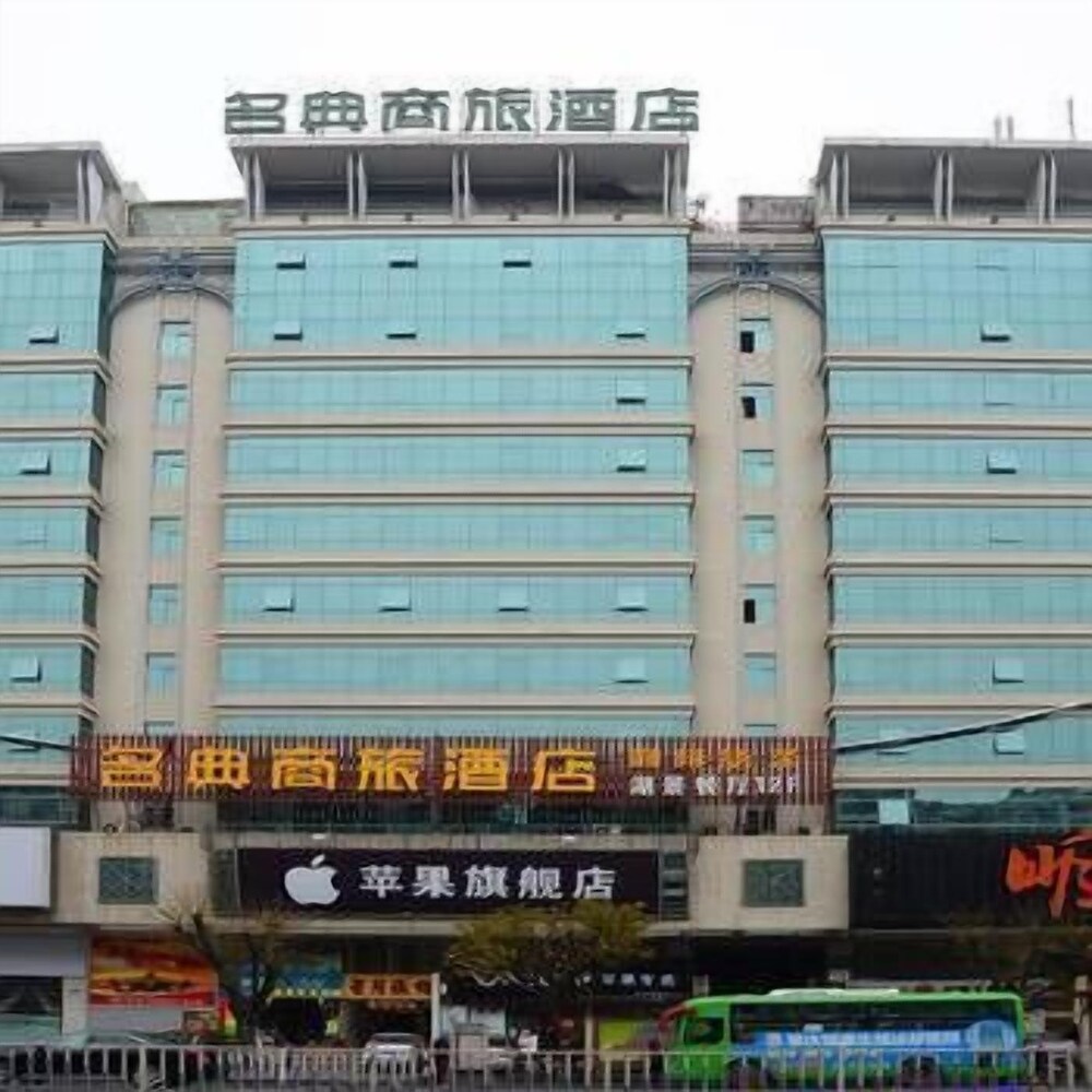 Ming Tien Inn - carbon neutral hotel in Zhaoqing