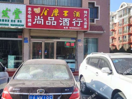 Zhongwei Xingxiu desert home in Zhongwei, People's Republic of China