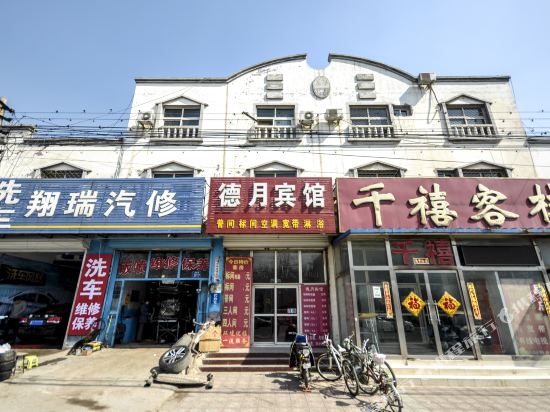 Deyue Hotel - last minute hotel in Sanhe