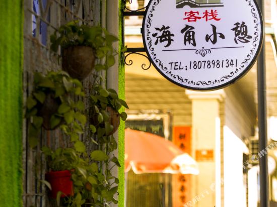 Hjxq - last minute hotel in Sanya