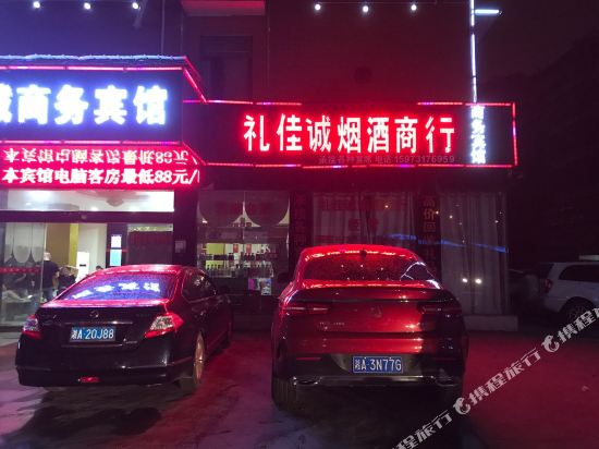 Lijiacheng Hotel - last minute hotel in Changsha