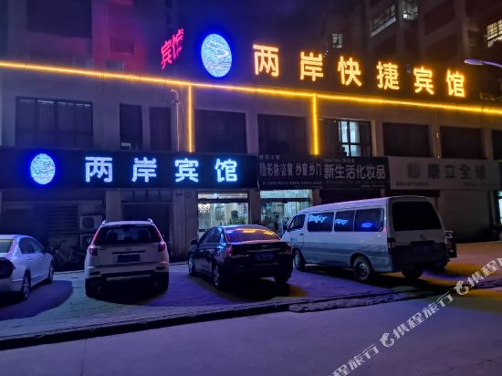 Liang'an Hotel - carbon neutral hotel in Suining