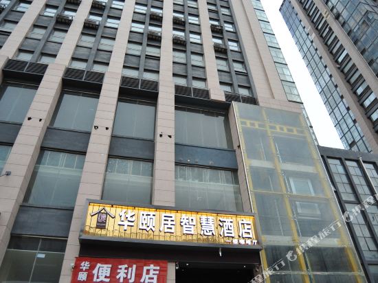 Zhongmu Huayiju Wisdom Hotel in Zhongmu Chengguanzhen, People's Republic of China