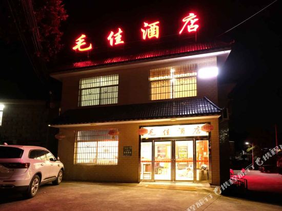 Maojia Hotel in Xiangtan, People's Republic of China