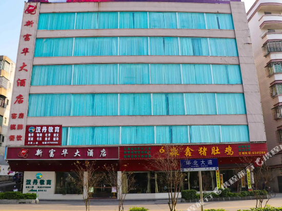 Xinfuhua Hotel - last minute hotel in Taishan