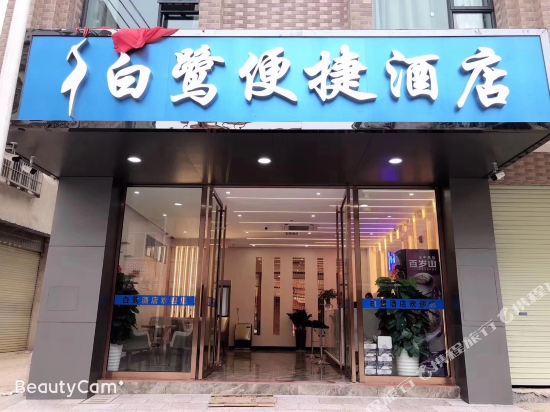 Lingshan egret convenient hotel in Lingcheng, People's Republic of China