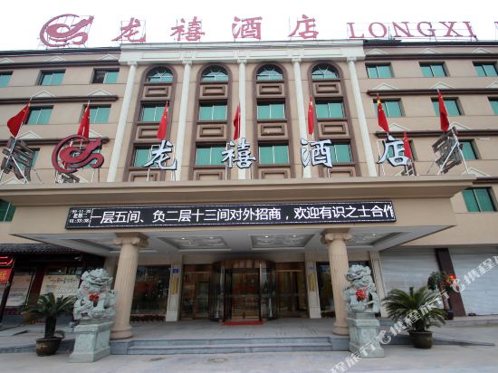 Longxi Hotel - last minute hotel in Yiwu