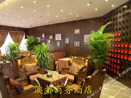 Aodu Business Hotel in Chengdu, People's Republic of China