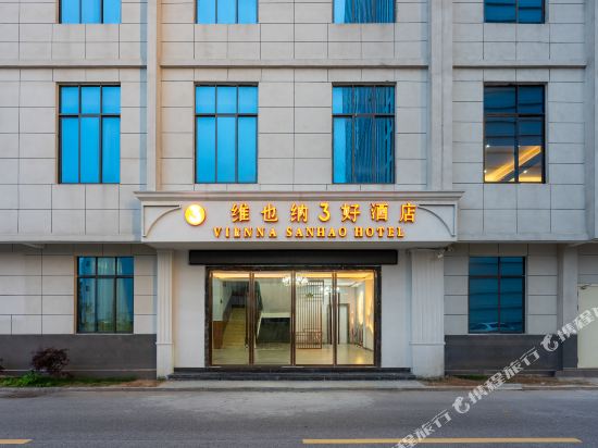 Vienna 3 Best Hotel Nanfeng Administration Center in Nanfeng, People's Republic of China