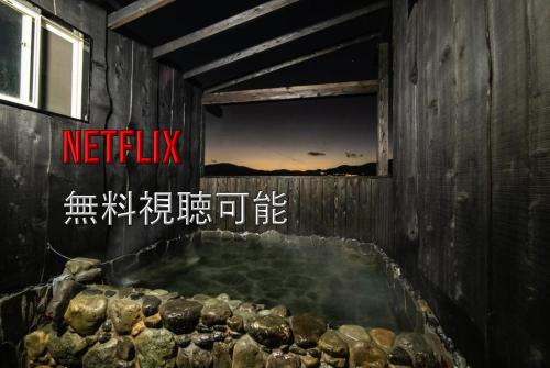 Yufuin Megumi No Sato Vacation Stay 87999 in Yufu, Japan