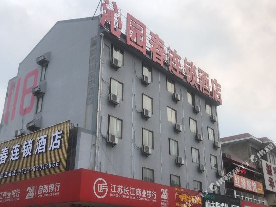 Qinyuanchun Hotel - last minute hotel in Taizhou