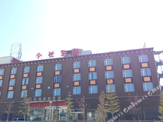 Jinshi Huangchao Hotel in Shangri-La, People's Republic of China