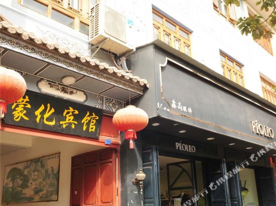 Menghua Hotel in Xiazhen, People's Republic of China