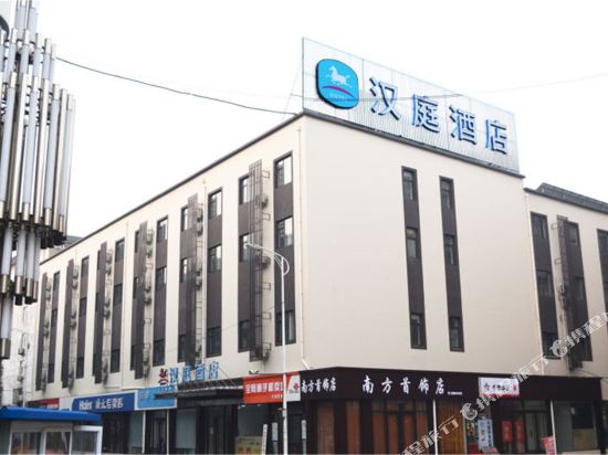 Hanting Hotel Zibo Boshan Texin Shopping Center — hotel in Zibo
