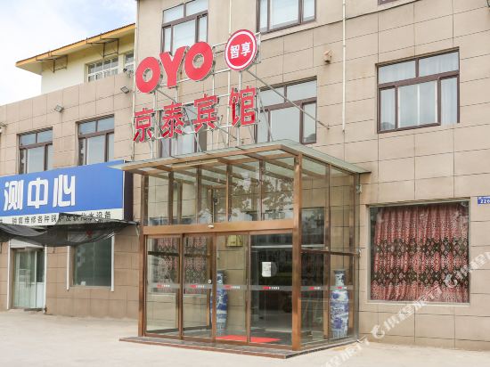 Jingtai Hotel - last minute hotel in Qingdao