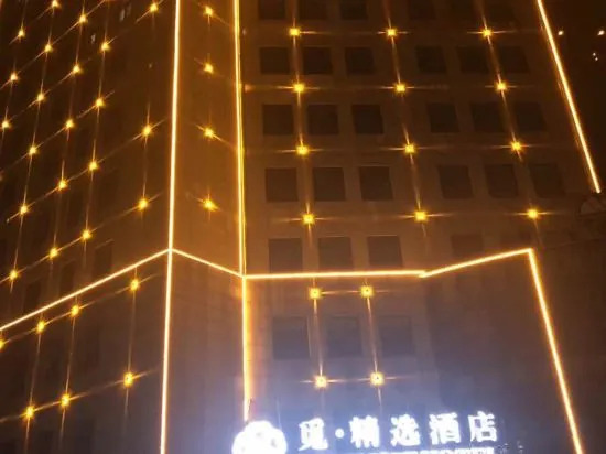 Mi Choice Hotel - last minute hotel in Meishan