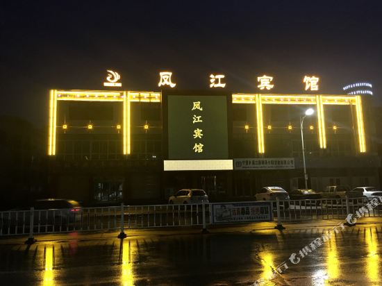 Fengjiang Business Hotel in Wuzhong, People's Republic of China