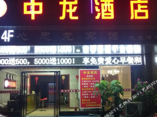 Chinese Hotel - last minute hotel in Xi'an