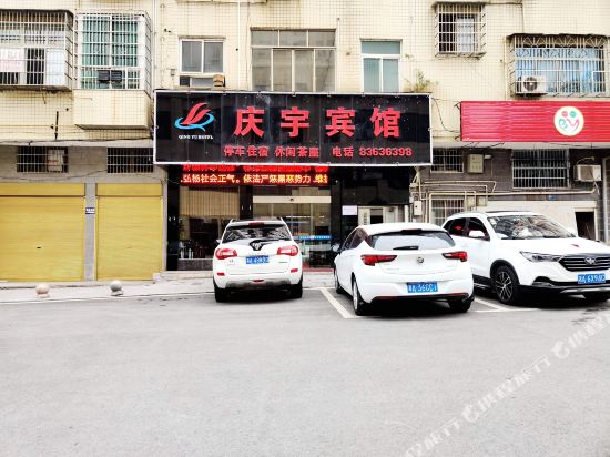 Qingyu Hotel in Guankou, People's Republic of China