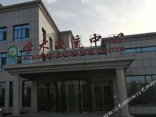 Chiping Botanical Garden Academic Exchange Center in Liaocheng, People's Republic of China