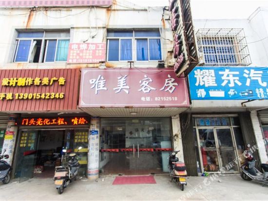 Weimei Hotel - last minute hotel in Suzhou