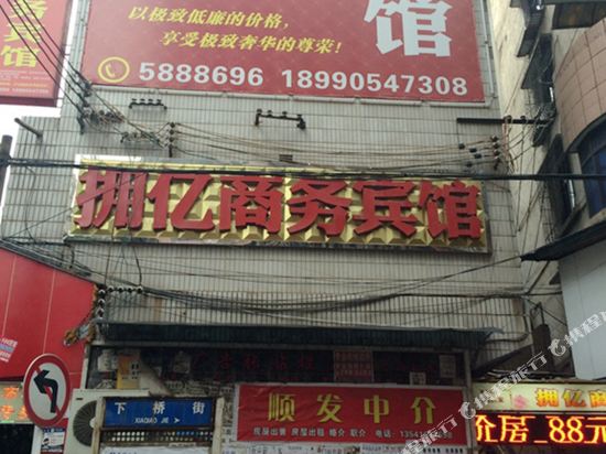 Yongyi Business Hotel in Weiyuan, People's Republic of China