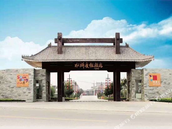 Shuihu Holiday Hotel in Dongping, People's Republic of China