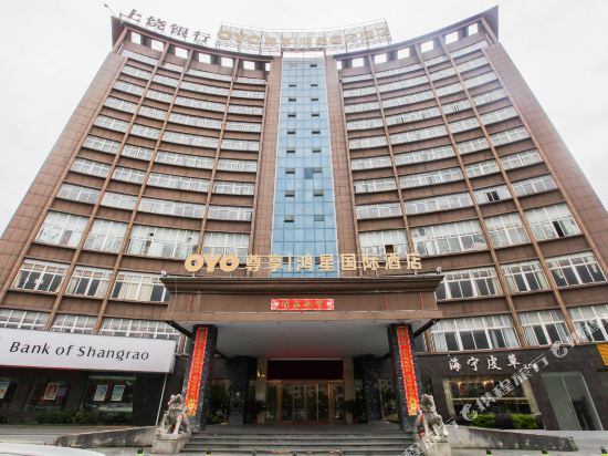 Hongxing International Hotel — hotel in Nancheng