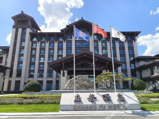 Zhuang Pu Hotel — hotel in Luanping