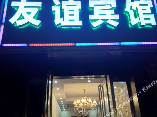 Youyi Hotel in Xinzheng, People's Republic of China