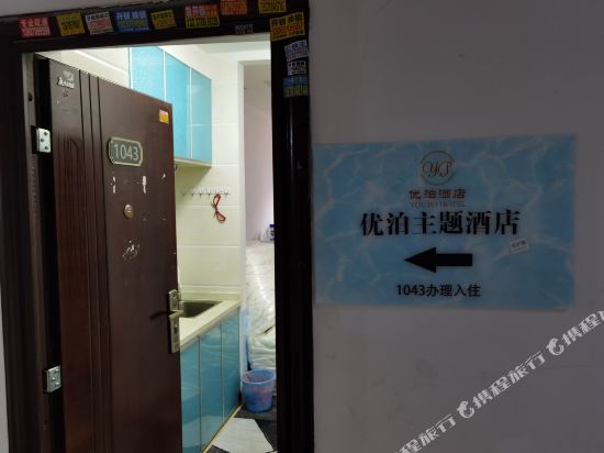 U Park Theme Hotel - last minute hotel in Nanchang