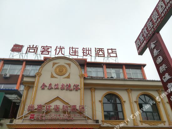 Shangkeyou Hotel Chain — hotel in Taikang
