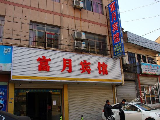 Fuyue Hotel - last minute hotel in Xushan