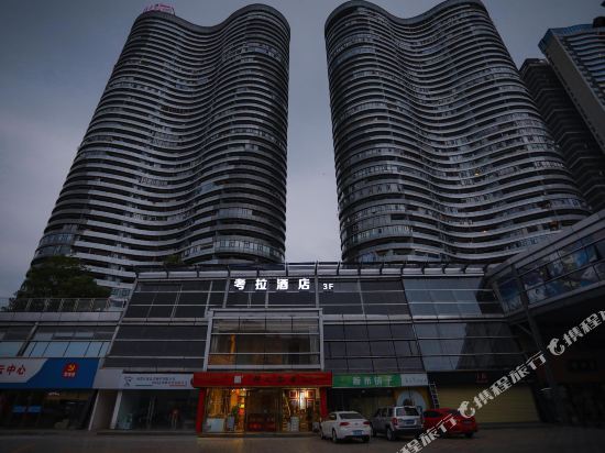 Kaola Hotel - last minute hotel in Chengdu