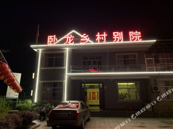 Xiangcun Yard - carbon neutral hotel in Unknown City