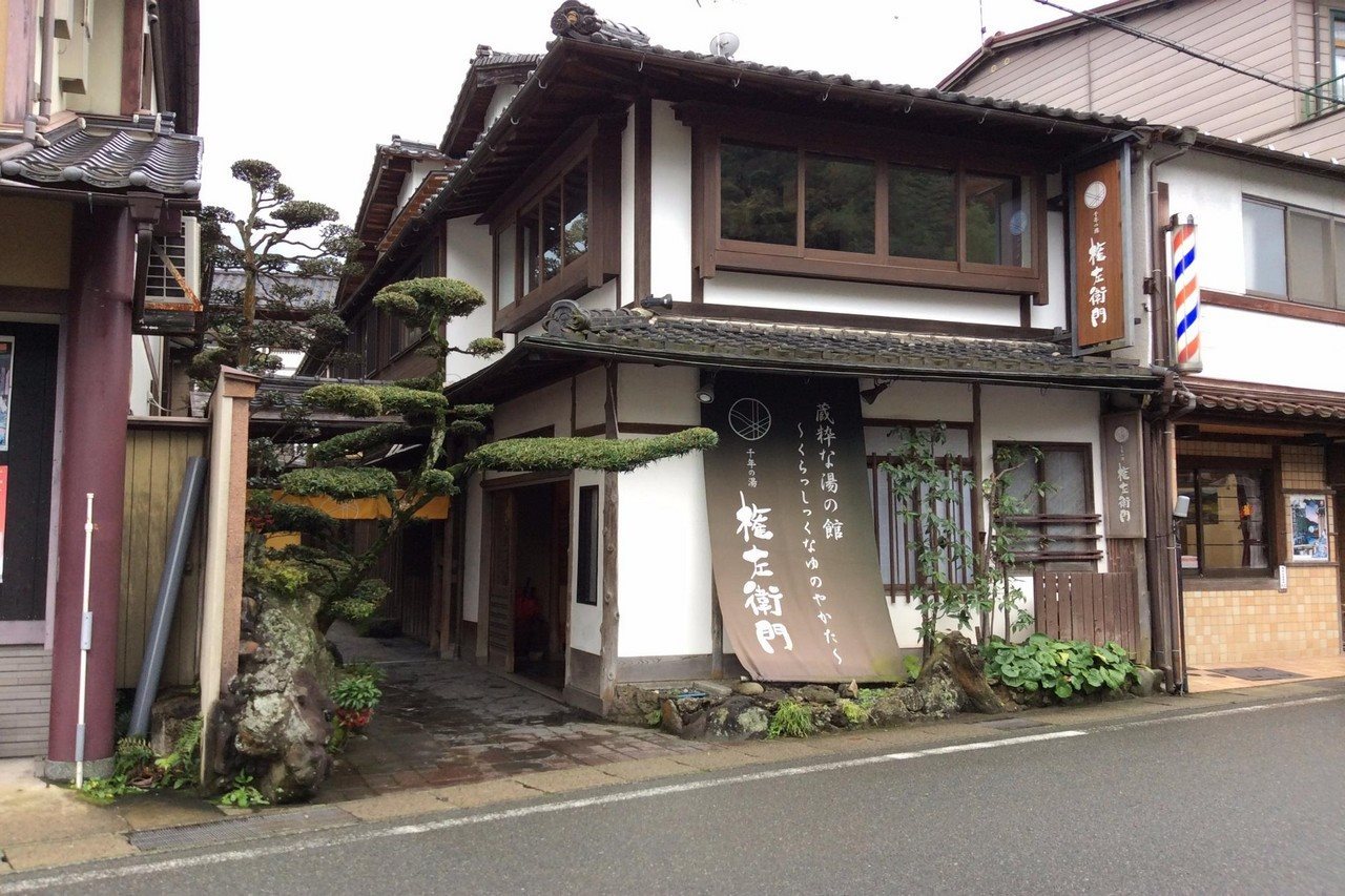 Sennen no Yu Gonzaemon in Toyooka, Japan