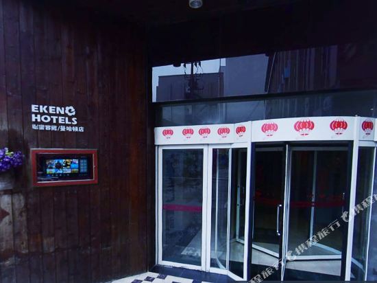 Yijia Inn - last minute hotel in Weifang