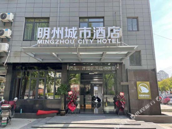 Cixi Mingzhou City Hotel in Xushan, People's Republic of China