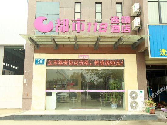 118 Hotel in Deyang, People's Republic of China