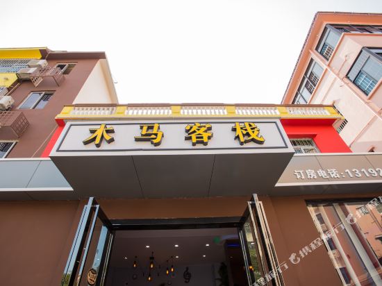Muma Inn - carbon neutral hotel in Zhuhai