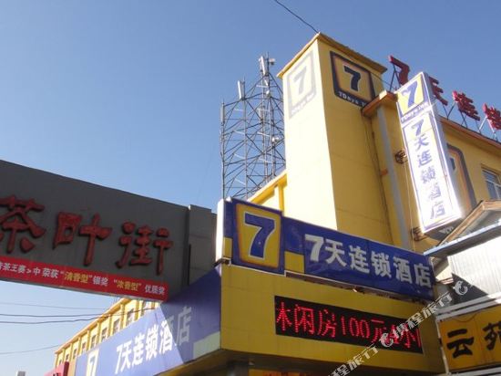 7 Days Inn - last minute hotel in Beijing