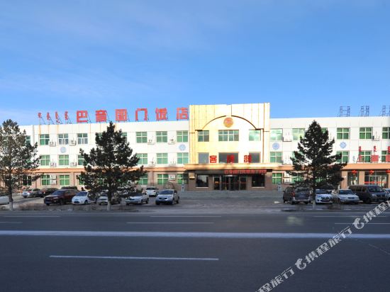 Bayin Tumen Hotel Xilinhot — hotel in Xilin Hot