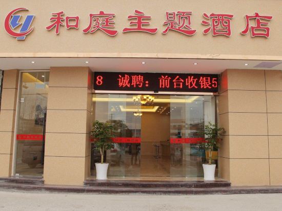 Heting theme hotel - carbon neutral hotel in Taizhou