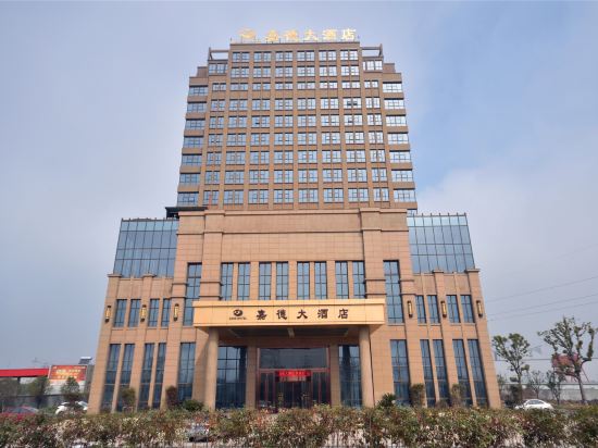Jiade Hotel - last minute hotel in Tongxiang