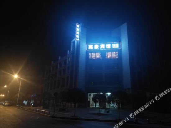 Wanhao Hotel - carbon neutral hotel in Luzhou