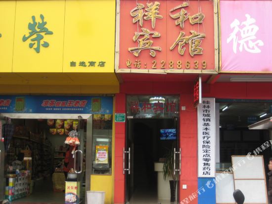 Xianghe Hotel - last minute hotel in Guilin