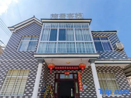 Wanjing Inn Xijin Bamboo Raft Bay Mountain View Courtyard - last minute hotel in Xuanzhou