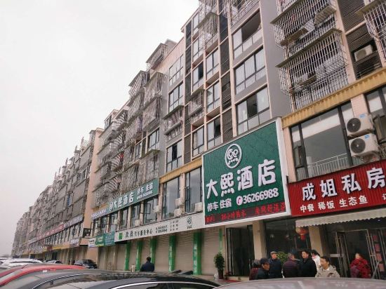 Renshou Daxi Hotel - last minute hotel in Wenlin